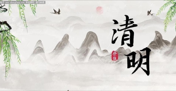 2026.04.05丙午清明蔡氏祭祖记