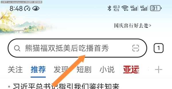 胜芳网间品茗社区 PWA Web应用上线喽～！