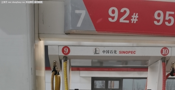 2026.3.21汽油8.06一升