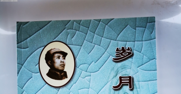 [原创]赤心映岁月 笔耕续初心——记胜芳籍革命前辈蔡远先生百年人生
