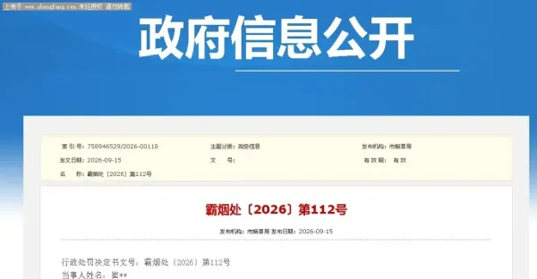 霸州胜芳大集上，查获非法烟丝70.3公斤、空管烟3.08万支，已公开销毁。