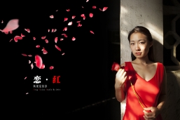 [人像摄影] 枫视觉作品【恋·红】
